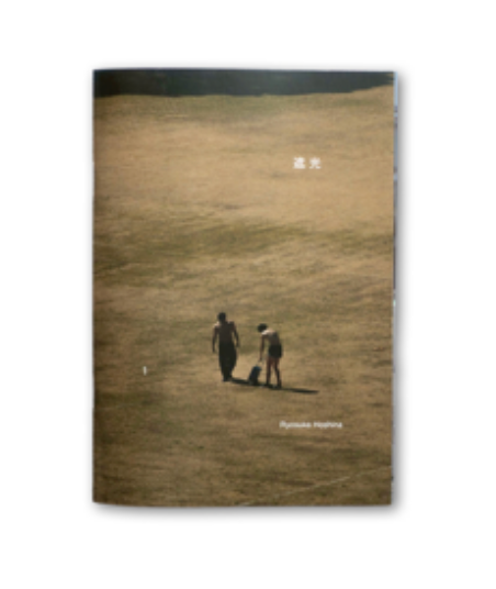 Irubooks/保科良介 遮光1 zine
