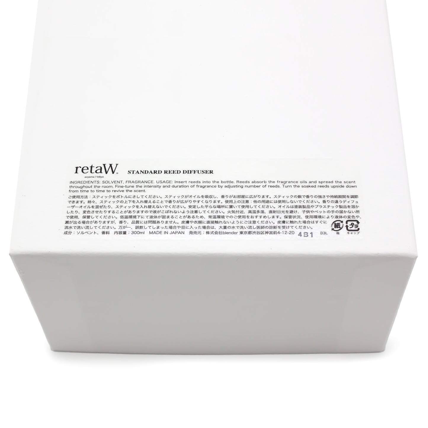 retaW x fragment design x ComplexCon Standard Reed Diffuser (300ml)