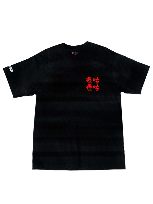 ComplexCon HK Clot Mahjong Lik Gu Lik Gu Tee